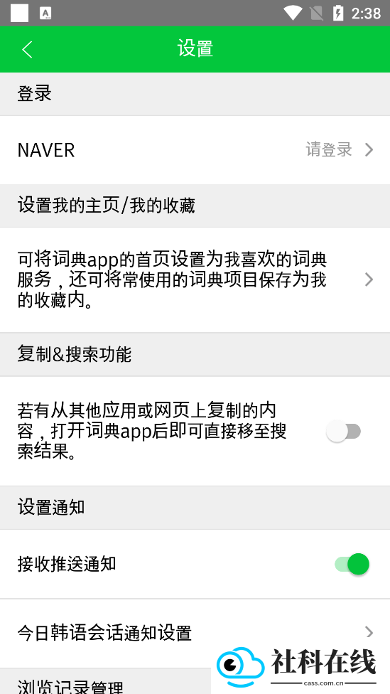 naver词典