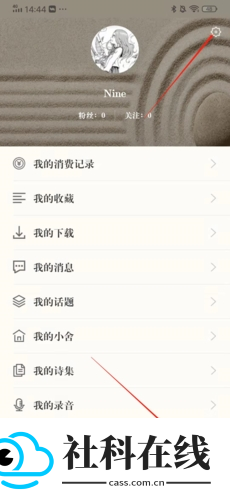 古诗词典app
