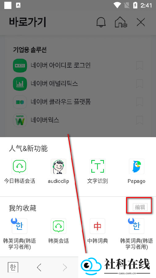naver词典