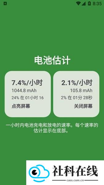 BatteryGuru电池检测app