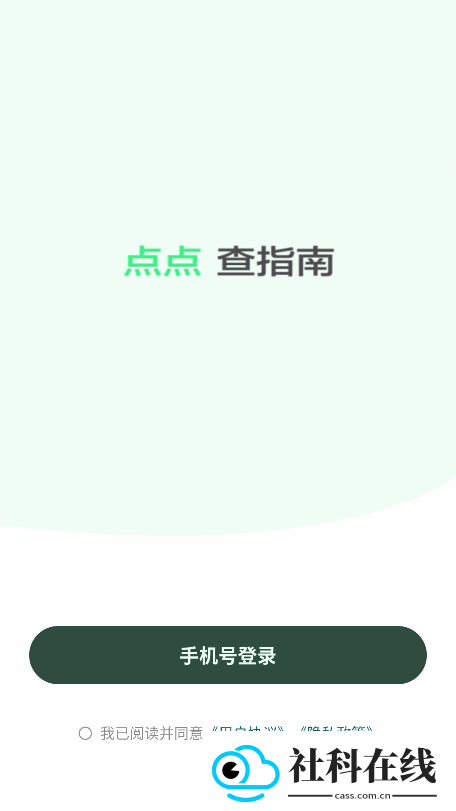 点点搜索