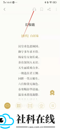 古诗词典app