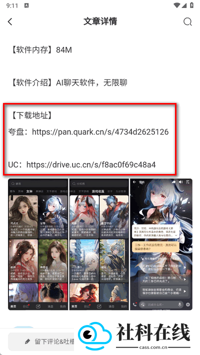 林玖社区