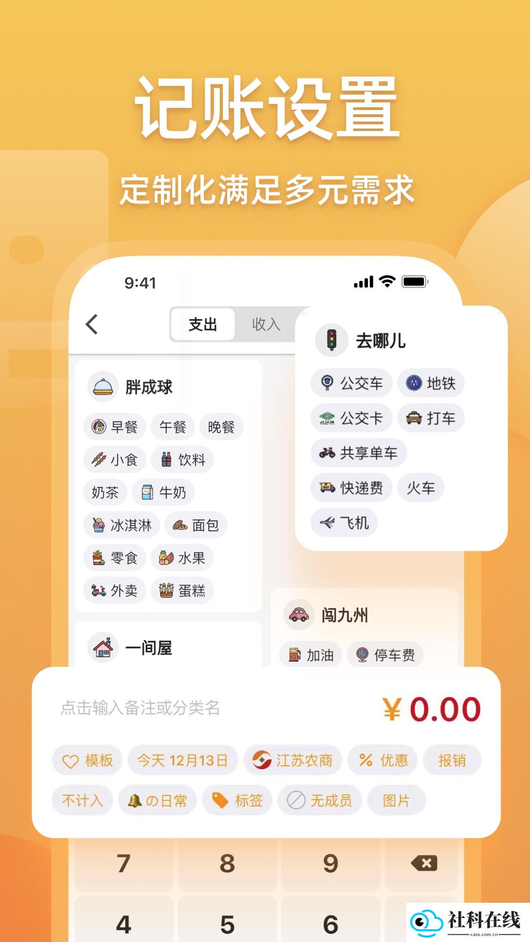 木木记账app