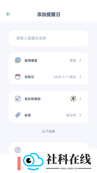 柠檬提醒日