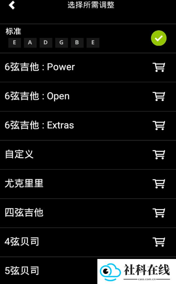 GuitarTuna旧版