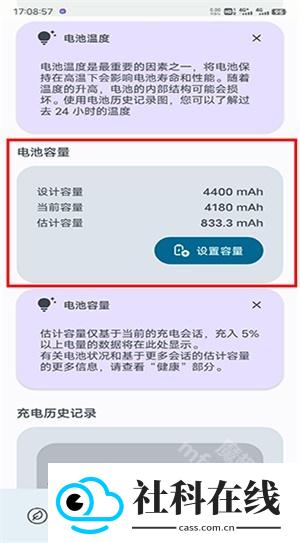 BatteryGuru电池检测app下载