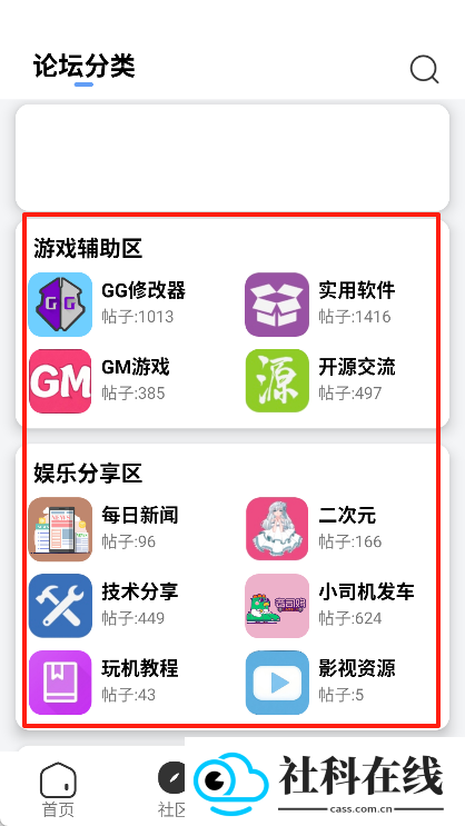 快发社区
