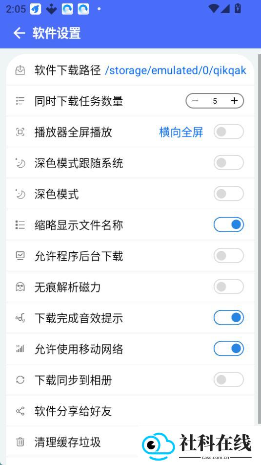 二驴磁力