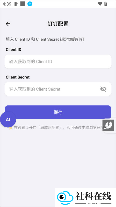 apkclaw手机版