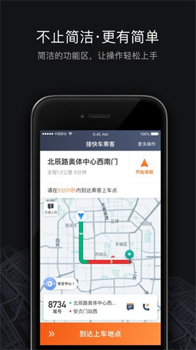 滴滴车主旧版本6.0.6