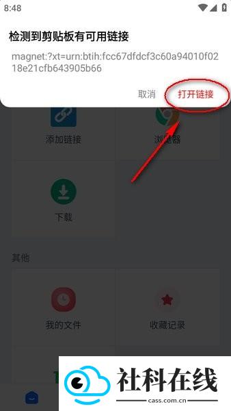 二驴磁力