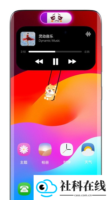 灵动胶囊app
