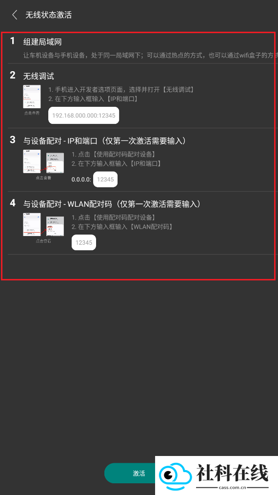 carplus车机版