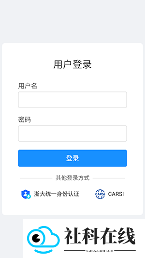 浙大先生
