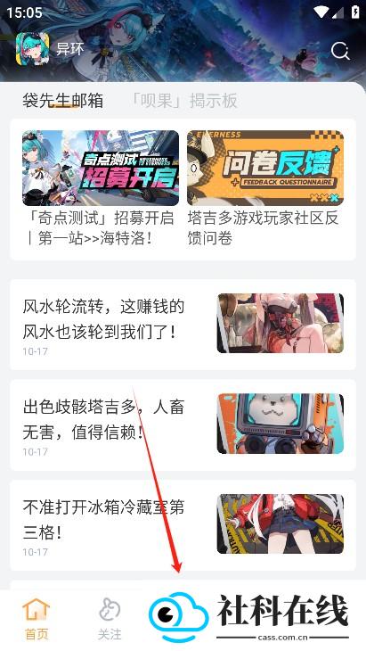 塔吉多异环社区