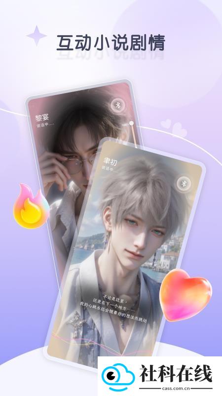 嗔嗔ai