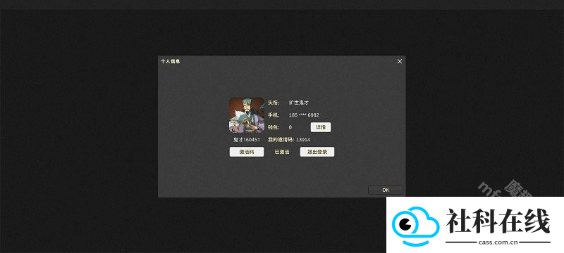 鬼才引擎修改器