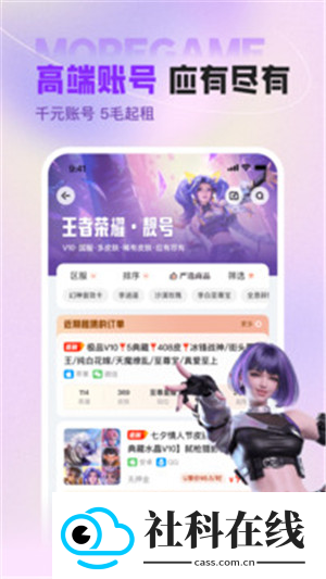 U号租
