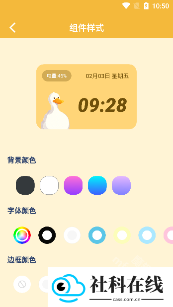 卡通小组件