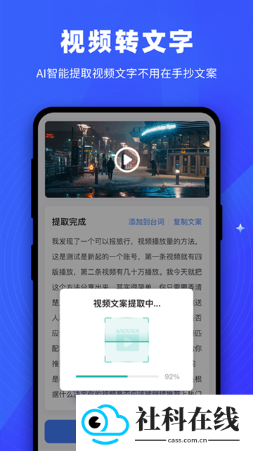 逆象提词