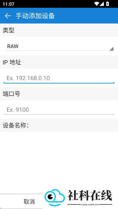 初彩打印手机版