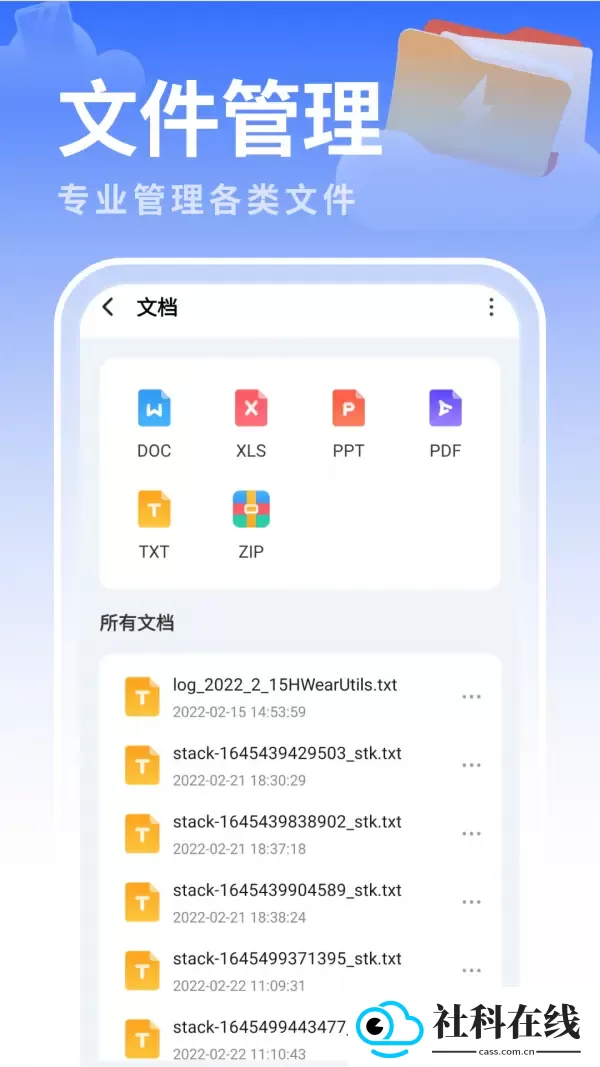 白云优化助手