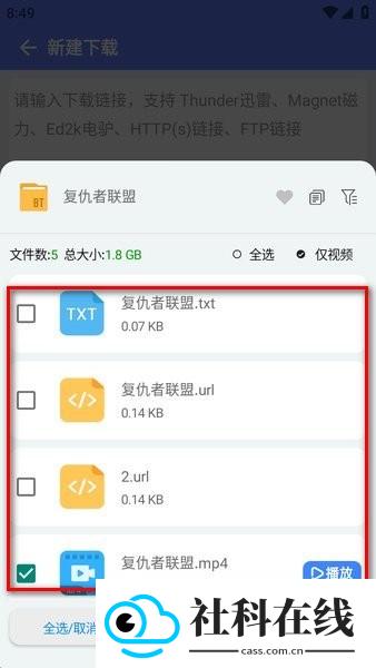 二驴磁力
