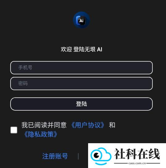 无垠AI