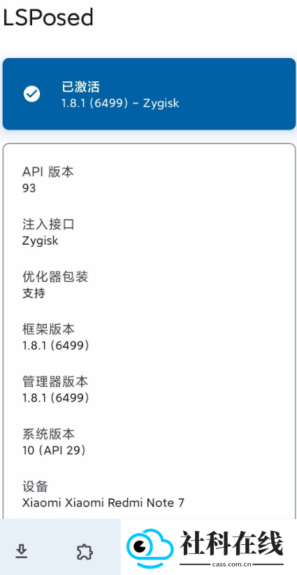 MaxMiPad(小米平板增强模块apk)