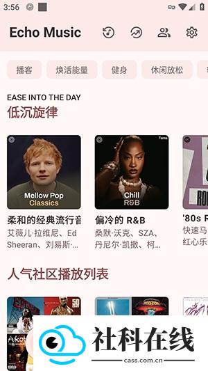 Echo Music
