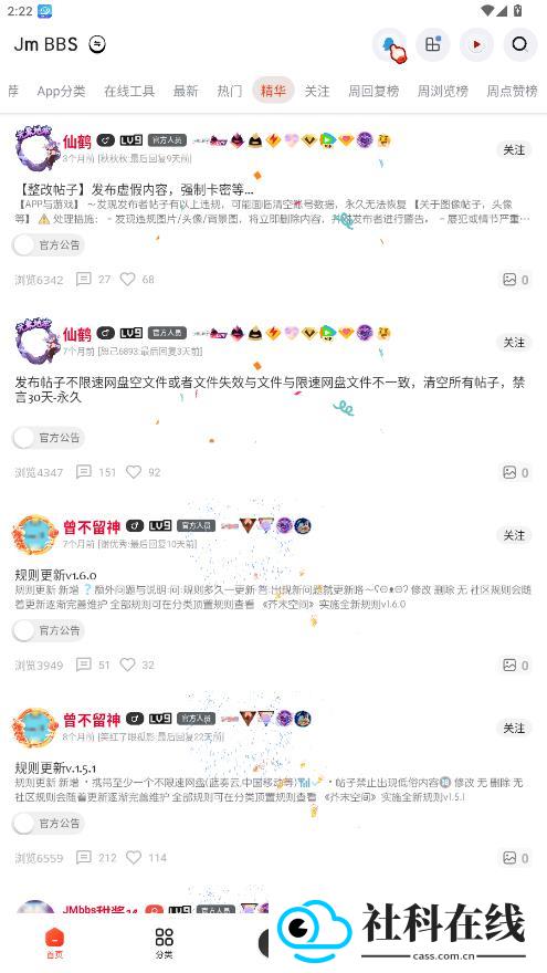 芥末社区4.0