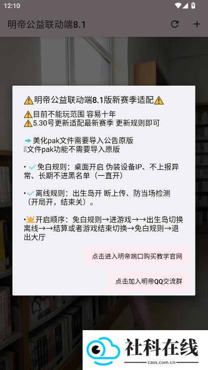 明帝公益端口13版本