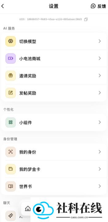 梦信moonchat