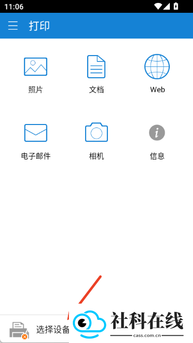 初彩打印手机版