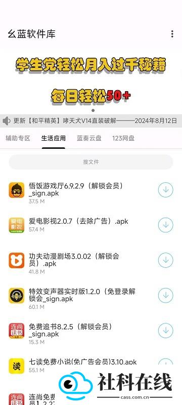 幺蓝软件库app