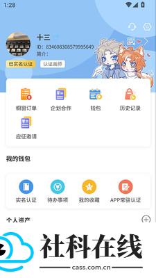 稿OC