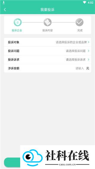 消费保