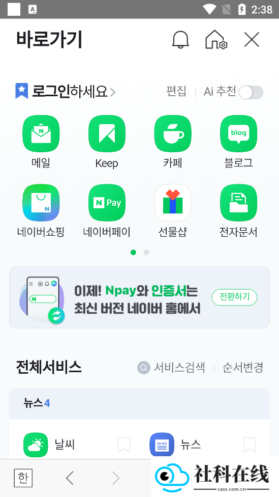 naver词典