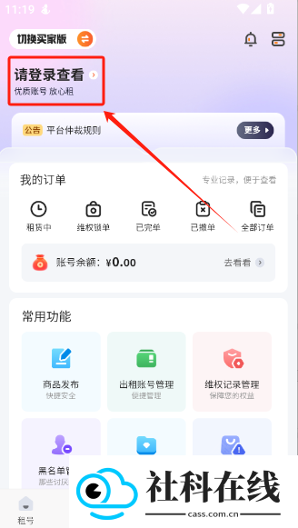 U号租