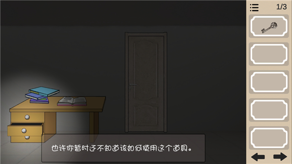 人生溯游手机版