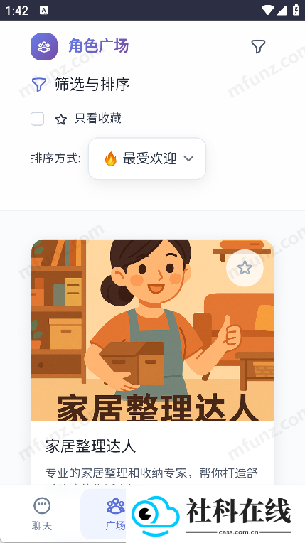 时光伙伴