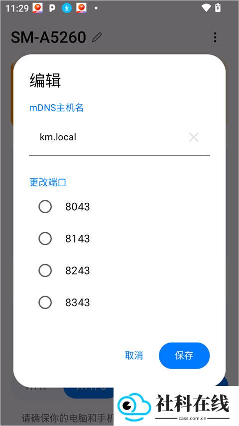 PlainApp