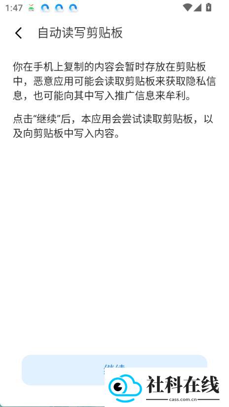 魅族隐私风险自测
