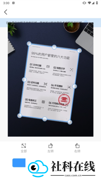 叮叮扫描