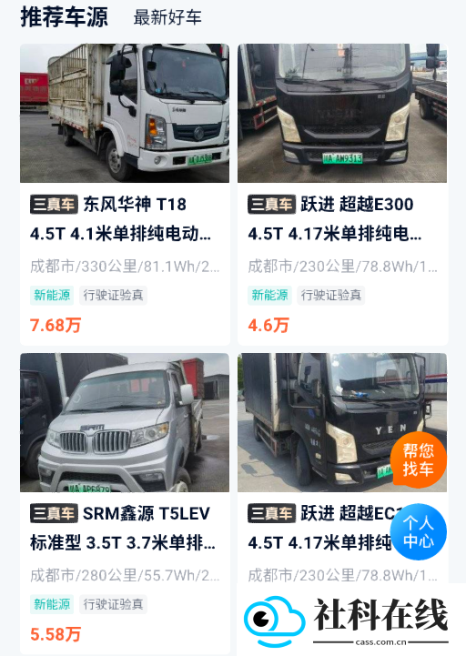卡车之家app