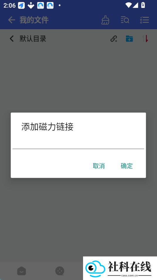 二驴磁力