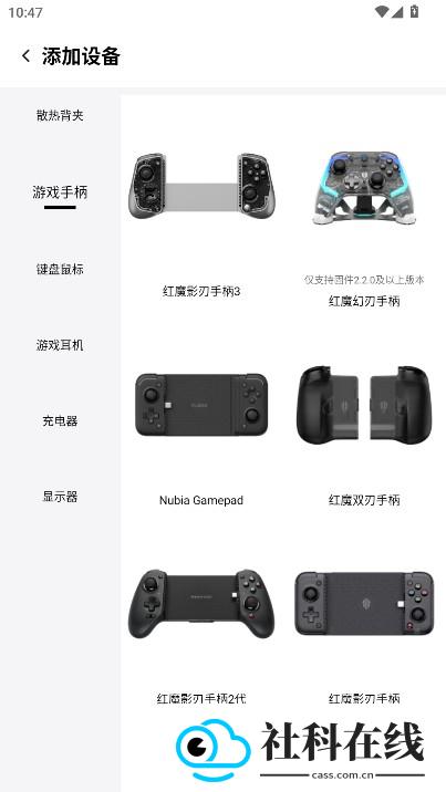 头玩红魔app 头玩红魔