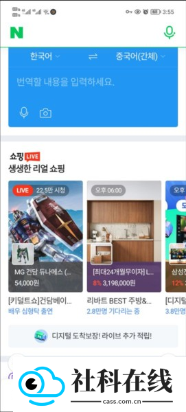 NAVER