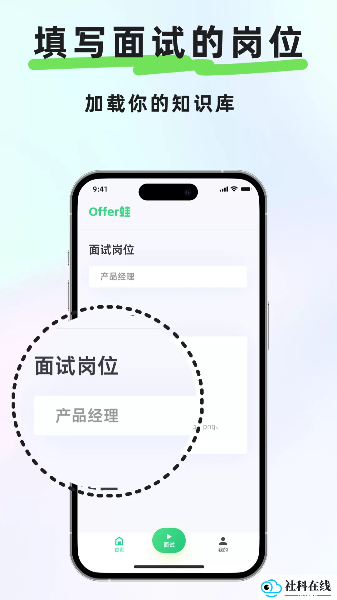 Offer蛙